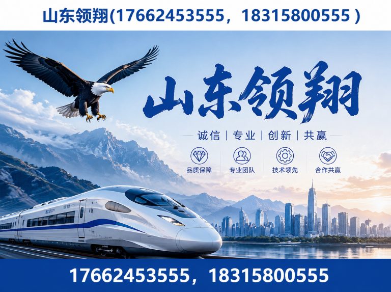 达州山东领翔展示图
