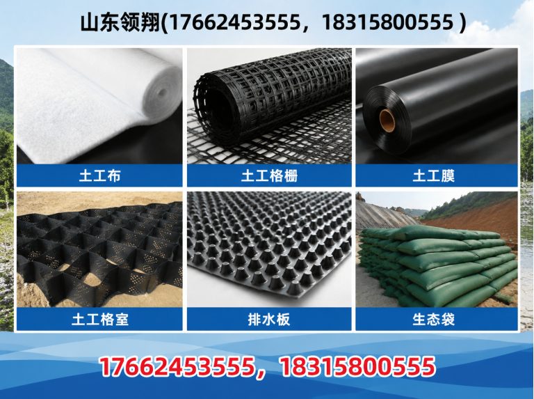 达州防渗材料展示图