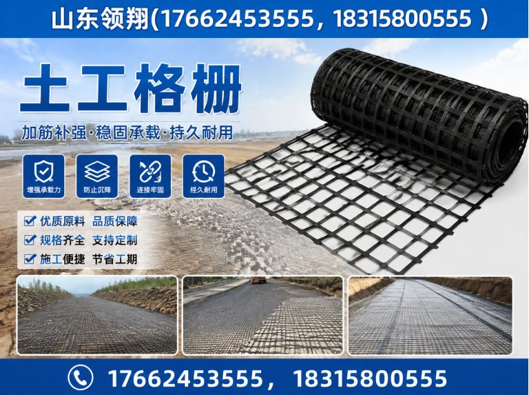 达州土工材料展示图